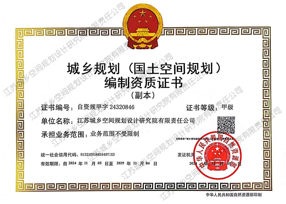 規(guī)劃甲級（水?。?jpg